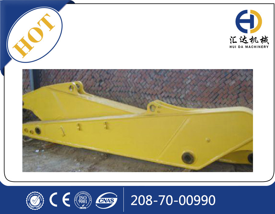 動(dòng)臂，斗桿