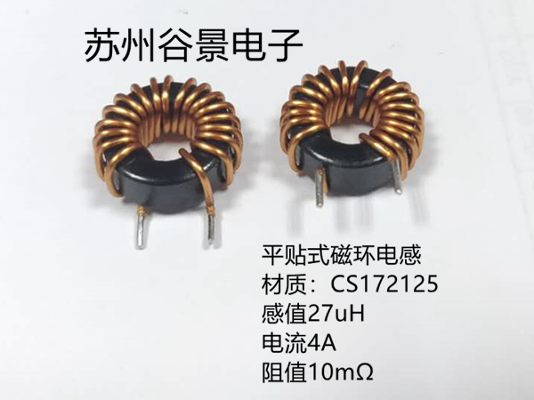 平貼式磁環(huán)電感 平貼式磁環(huán)電感