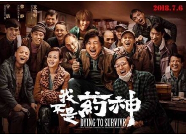 從“我不是藥神”看電感研究發(fā)展方向