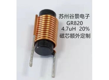 GR820需要定制磁芯的棒型電感