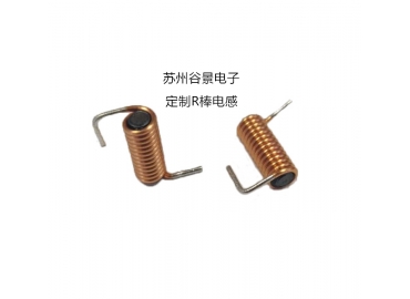 專業(yè)電感器廠家生產(chǎn)定制R棒電感