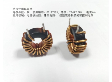 電感器廠家生產(chǎn)貼片式磁環(huán)電感解決客戶電感選擇難題